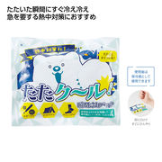 たたクール！瞬間冷却パック　/ノベルティ/ギフト/暑さ対策/夏/冷却/便利/粗品