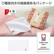 今治ポケットたおる