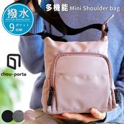 【2026年春夏新作】ショルダーバック ミニ 撥水加工 軽量 小さめ 多収納 機能的 マザーズバッグ A5用紙