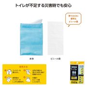 モシモニソナエル　携帯簡易トイレ