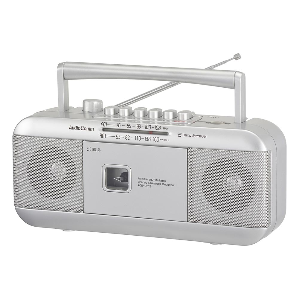 ステレオラジオカセットレコーダー シルバー AudioComm