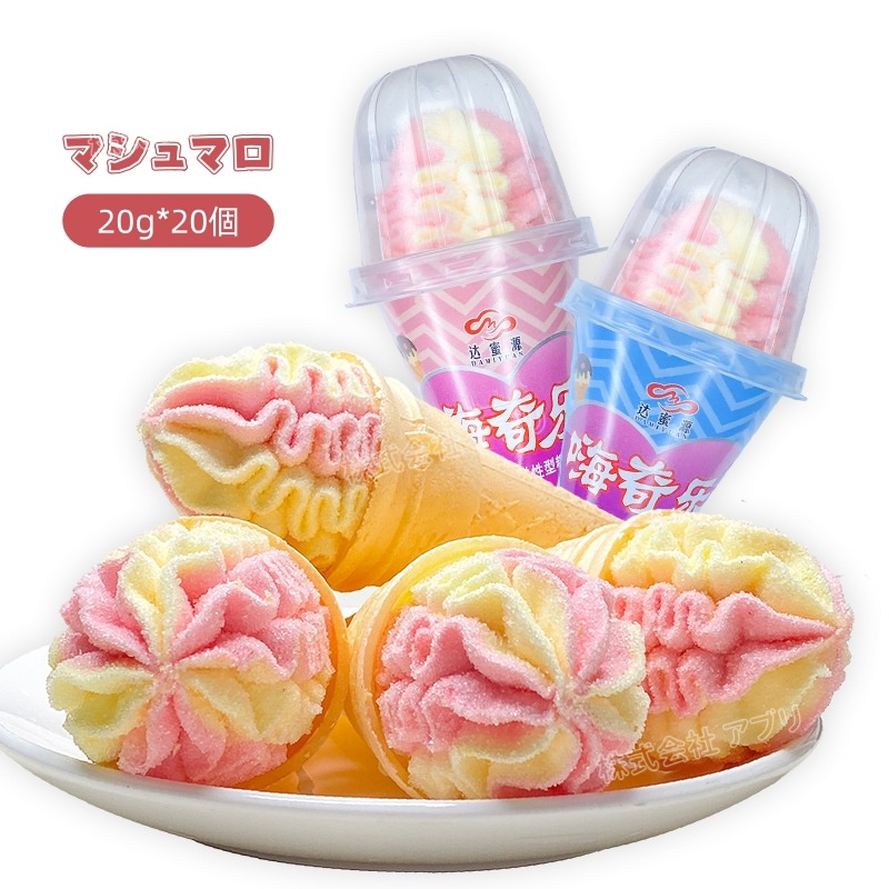 マシュマロ アイスクリーム型マシュマロ marshmallow 綿菓子 人気 SNS 韓国 ソフトキャンディ