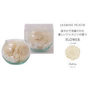 【香り付 Sola Flower】ソラリウム（グラスボウル）・香り：ジャスミンピーチ・花の形：ダリア
