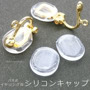 ▼限定半額 12日17時まで▼再入荷★2ペア価格★シリコンクッションゴム★三角バネイヤリング用キャップ
