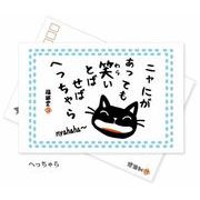 日本製 made in japan ノア+ クリーナークロス/ポストカード付 へっちゃら NZ-011h