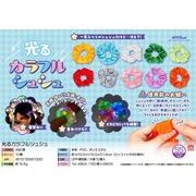 【４月以降入荷予定】光るカラフルシュシュ