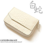 日本国産財布 ホワイトダイヤモンドパイソンレザーRF極小財布 白染錦蛇革×牛革/金運/日本製コンパクト財布
