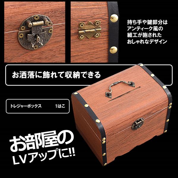 宝箱トレジャーボックス | 卸売・ 問屋・仕入れの専門サイト【NETSEA】