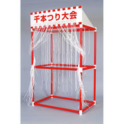 千本つり大会キット 1921