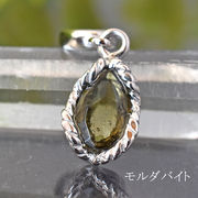 モルダバイト ペンダントトップ 隕石 原石 アクセサリー 天然石 パワーストーン