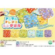 【５月頃入荷予定】アニマルフレンズミニタオル