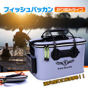 釣り バッカン 折りたたみ タックル フィッシングバッグ バケツ EVA 43cm 防水 道具箱 餌箱 フィッシュ