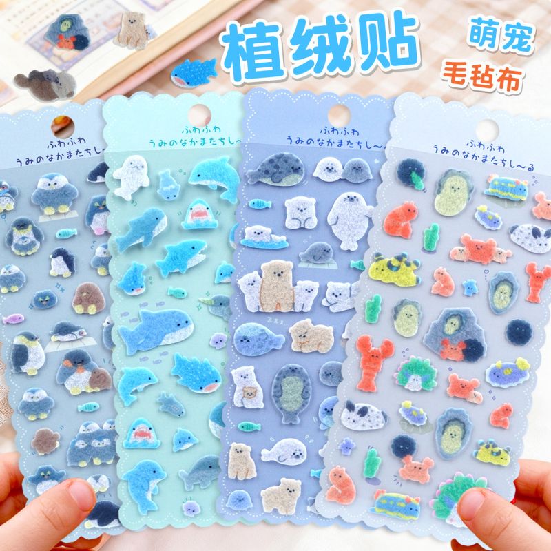 手作り DIY フェルト 毛せんシール 3Dステッカー 立体ステッカー 粘着シール デコシール フロッキング