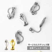 サージカルステンレス316 イヤリングパーツ クリップ式  カン付き【 1ペア (2個) 】金属アレルギー対応