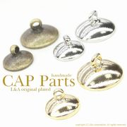 ★5個価格★L&A ★キャップパーツ★アレンジ自在カン付きCAP★ハンドメイド