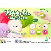 【５月頃入荷予定】きょろきょろくんカラフルマスコット