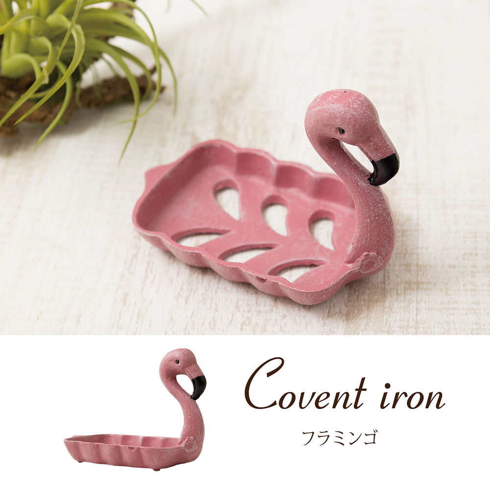 コベントアイアン ジュエリートレイ（フラミンゴ）♪