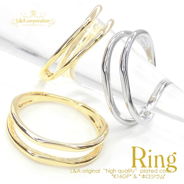 ★1個価格★L&A★ダブルラインリング★アレンジ自在★最高級鍍金★