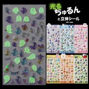 光る ちゅるんと立体シール 6種アソート	HWE-5445