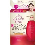 グレイスワン　薬用　リンクル　リフト液　詰替え