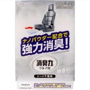 クルマの消臭力　シート下専用　消臭芳香剤　車用　無香料