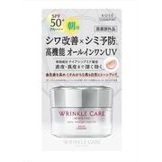 グレイスワン　リンクルケア　ホワイト　モイストジェルクリーム　ＵＶ
