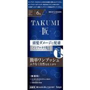 メンズビゲン　ＴＡＫＵＭＩ　６Ａ　アッシュブラウン