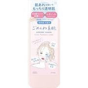 クリアターン　ごめんね素肌　化粧水