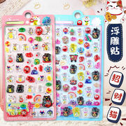 DIY手作り  粘着シール 3D 立体ステッカー  シール デコレーション ぷくぷく ステッカー 文具