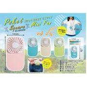 ポケットスクエアミニファン