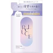 リルーチェパフュームボディソープ　プリズムリリーレフィル