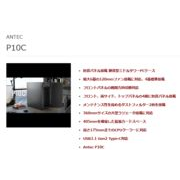 防音パネル搭載 静音型ミドルタワーPCケース P10C