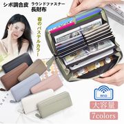 全7色 長財布 レディース シボ調 合皮 ボックス型小銭入れ ラウンドファスナー RFID 長サイフ