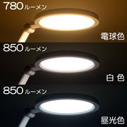 LEDデスクライト 7段階調光 3段階調色 850ルーメン ホワイト