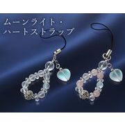 ムーンライト・ハートストラップ