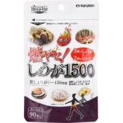 燃ヤセ！しょうが1500 （90粒） 30日分　※実店舗及び自社サイト販売可