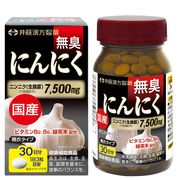 【ケース販売40個入】国産無臭にんにく 30日