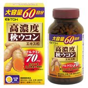 【ケース販売24個入】高濃度秋ウコンエキス粒 60日