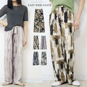 選べる5柄　総柄ワイドパンツ　’26春夏