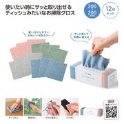 ティッシュみたいなお掃除クロス１２枚組