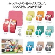 トイロ　ギフトボックス入ハンカチタオル