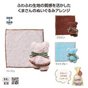 なかよしクマさんハンカチタオル