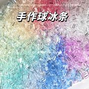 【ハンドメイド】ぷにぷにボールキット / スクイーズ用ジェルビーズ / クリアDIYパーツ / 手作り材料セット