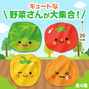 野菜さん ハンドタオル / 販促品 / ノベルティ / 景品 / 粗品 / ギフト