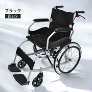 【非課税】アルミ製ノーパンク車椅子