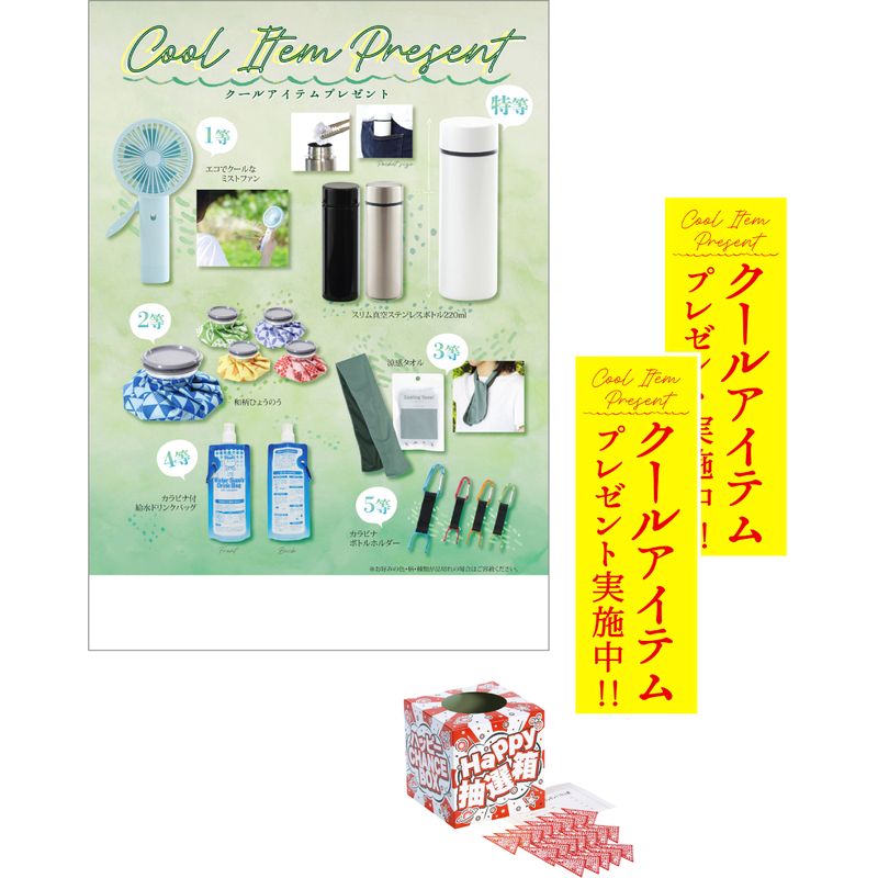 クールアイテムプレゼント50人用 7831【直送品】［送料無料］※個人宅宛ては送料が必要です