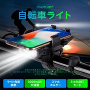 自転車 ライト 充電式 防水 USB LED 軽量 明るい 高輝度 残量表示 目もり 小型 長時間 工具不要
