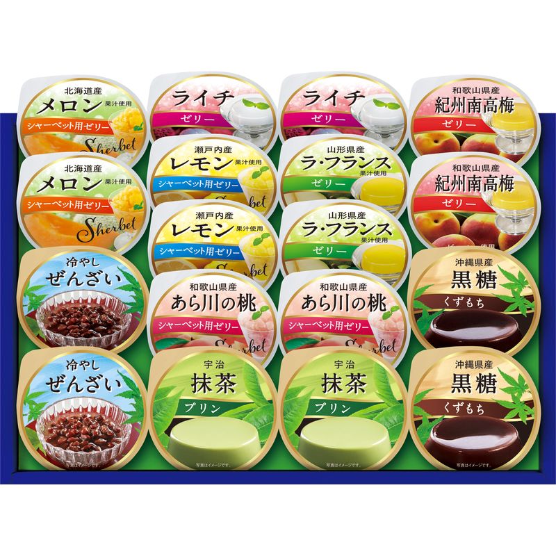 AZUMI 和洋デザートセット YW-35【直送品】［送料無料］（※お届けは6月20日～）