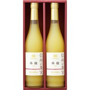 りんご村からのおくりもの 信州の果実 林檎ジュースセット OJM-2R