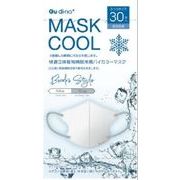 冷感バイカラーマスク　ホワイト 30枚入 【冷感マスク】